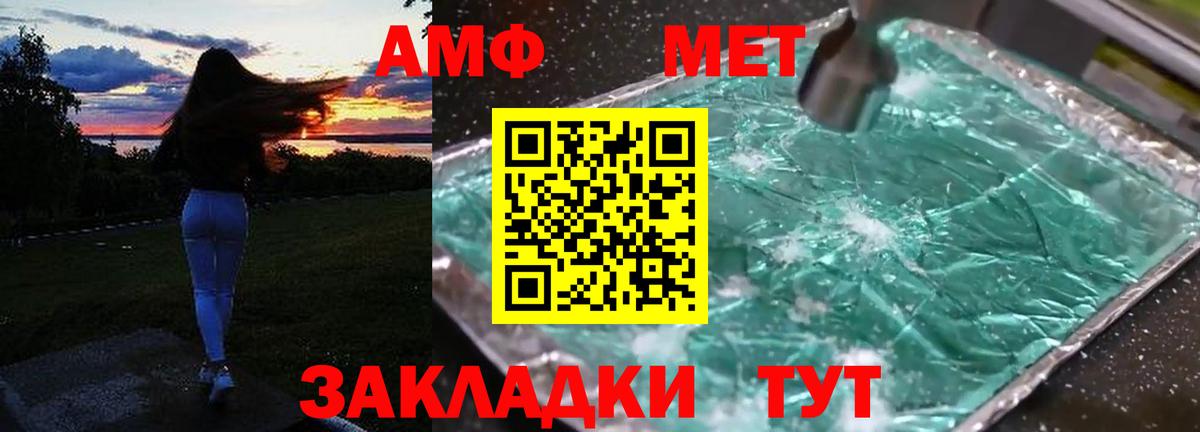 АМФЕТАМИН  АМФЕТАМИН Premium  Вход с VPN  Пыть-Ях 
