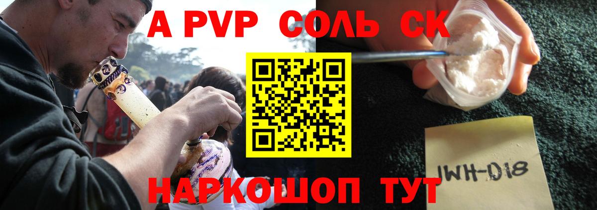 A PVP крисы CK  Вход с VPN  цена наркотик  Пыть-Ях  А ПВП мука 
