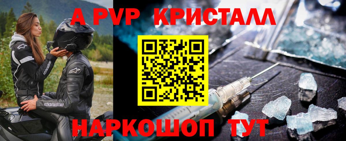 А ПВП VHQ Пыть-Ях
