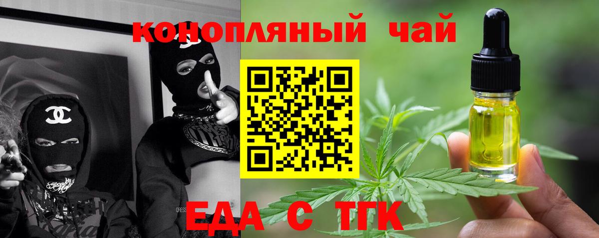 Пыть-Ях  Еда ТГК марихуана  Вход с VPN 