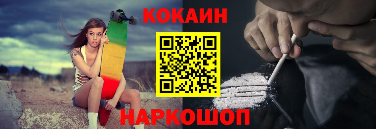 Кокаин Fish Scale Пыть-Ях