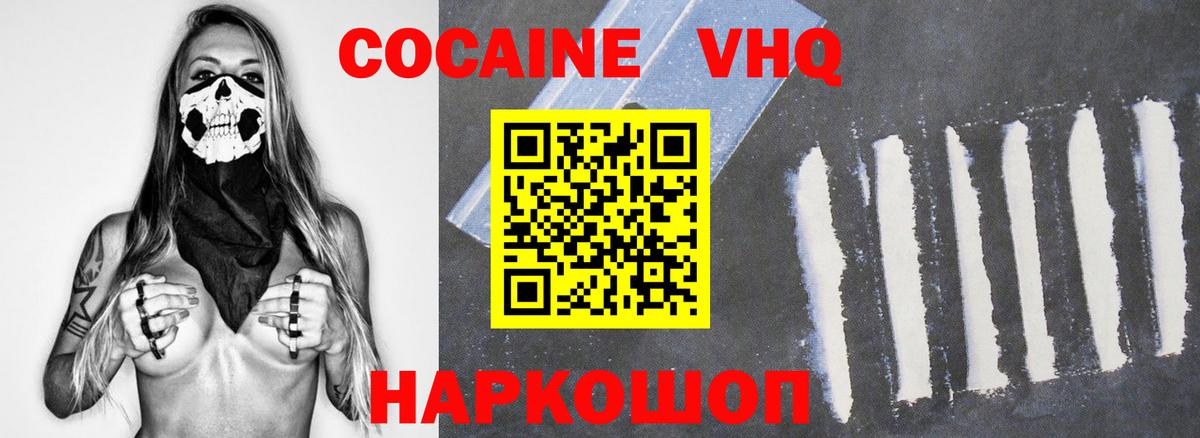 Cocaine Боливия  COCAIN  Кокаин Боливия  Пыть-Ях  Вход с VPN 