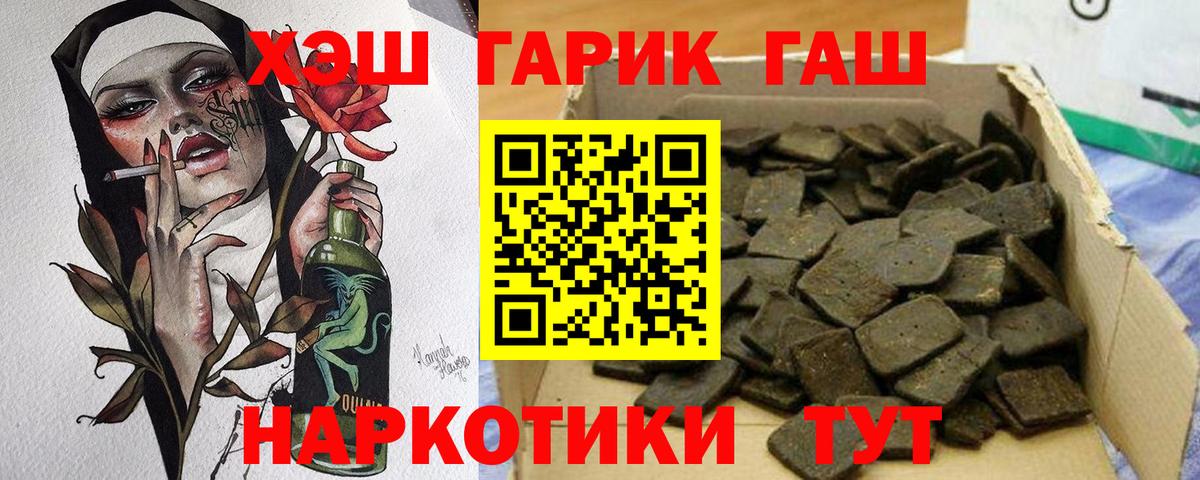 Гашиш гашик  Гашиш хэш  Вход с VPN  как найти закладки  Пыть-Ях 