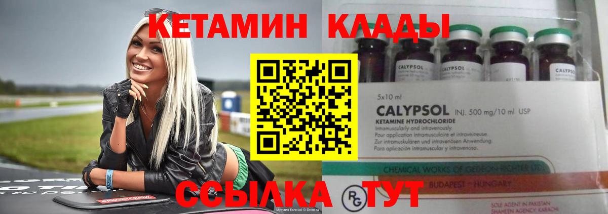 Кетамин VHQ  MEGA сайт  Пыть-Ях  Вход с VPN 