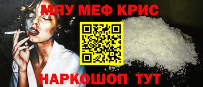 MESCALINE Можайск