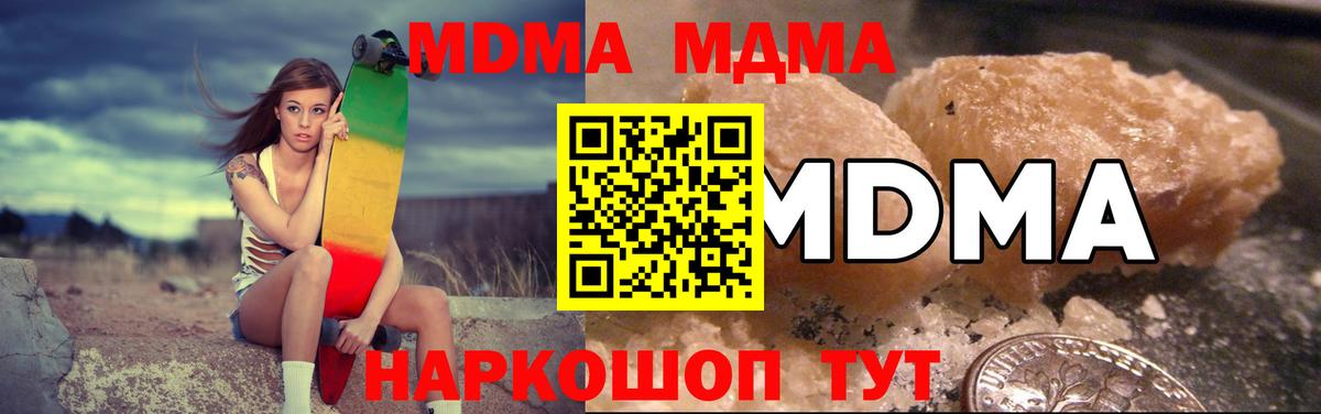 МДМА кристаллы  MDMA  МДМА VHQ  Пыть-Ях  Вход с VPN 