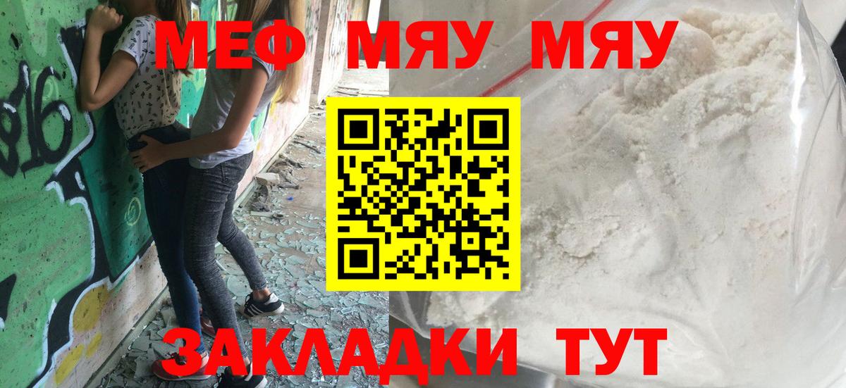Меф 4 MMC  МЯУ-МЯУ  Пыть-Ях    сайт  Вход с VPN  МЯУ-МЯУ 4 MMC 
