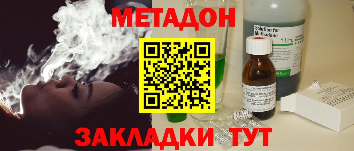 Пыть-Ях  Метадон VHQ  Метадон мёд  Вход с VPN 