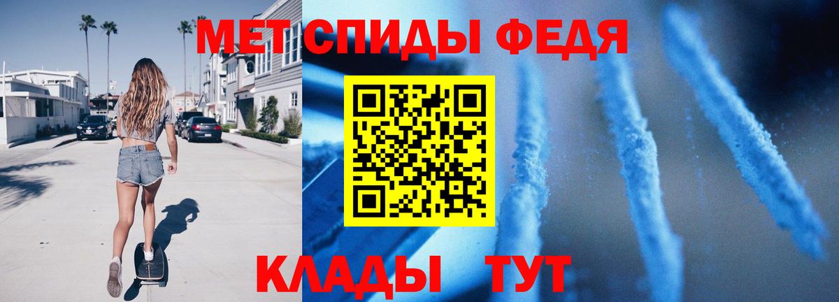 Метамфетамин пудра Пыть-Ях