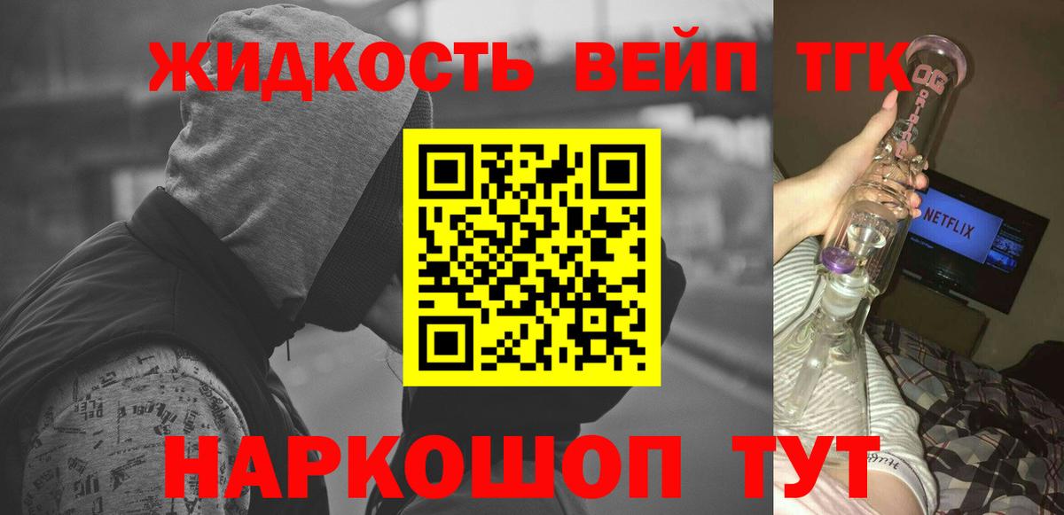 Дистиллят ТГК концентрат  где продают   ТГК жижа  Пыть-Ях  blacksprut tor  Вход с VPN 